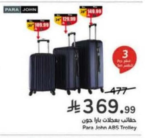 available at هايبر بنده in مملكة العربية السعودية, السعودية, سعودية - القطيف‎