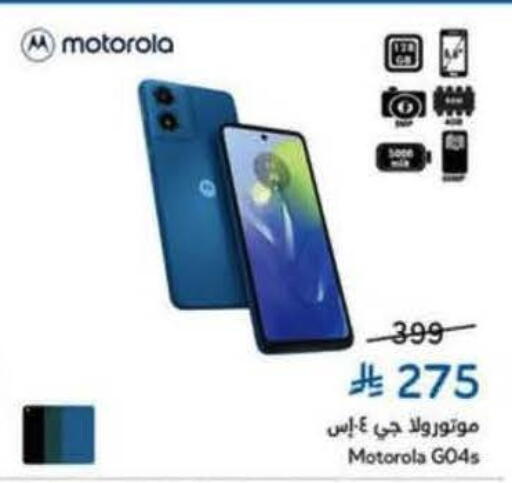 available at Hyper Panda in KSA, Saudi Arabia, Saudi - Al Hasa