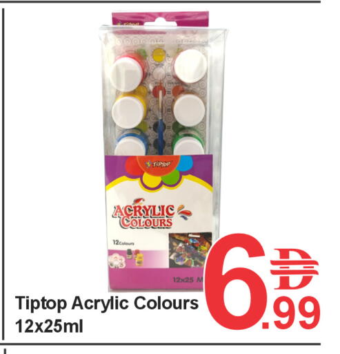 available at بلس مارت in الإمارات العربية المتحدة , الامارات - الشارقة / عجمان