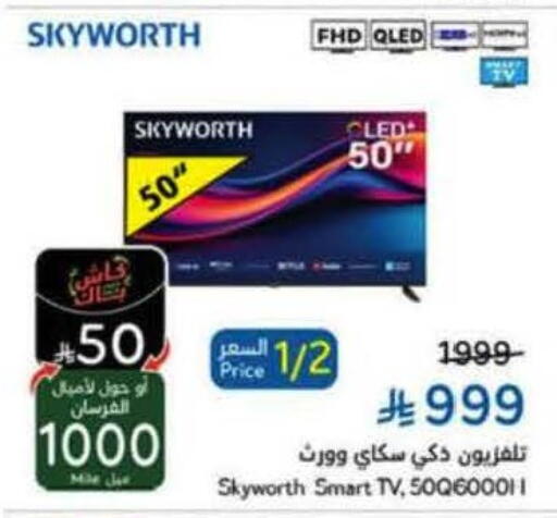 available at هايبر بنده in مملكة العربية السعودية, السعودية, سعودية - الباحة