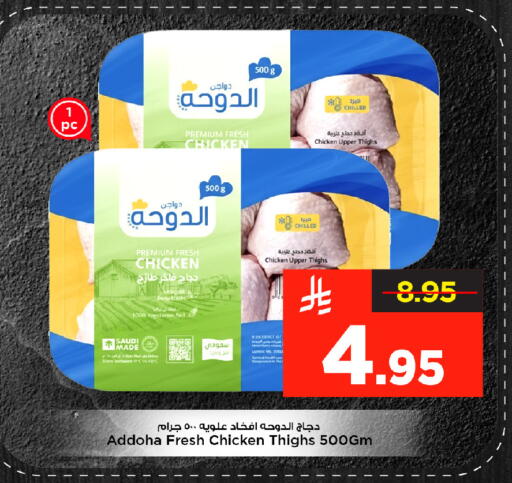 available at Mark & Save in KSA, Saudi Arabia, Saudi - Al Hasa