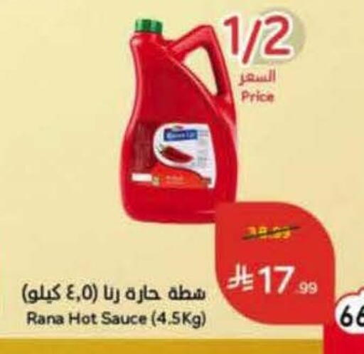available at Hyper Panda in KSA, Saudi Arabia, Saudi - Al Duwadimi