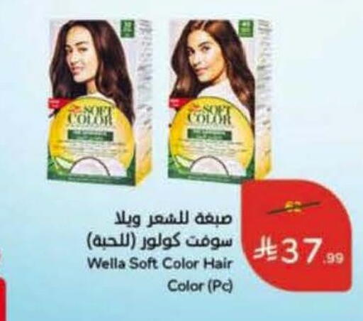 available at Hyper Panda in KSA, Saudi Arabia, Saudi - Yanbu