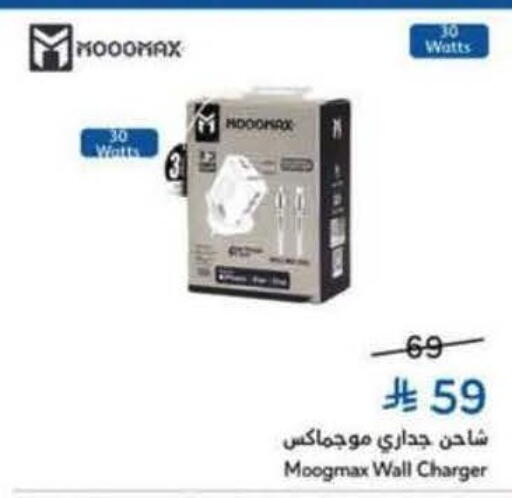 available at Hyper Panda in KSA, Saudi Arabia, Saudi - Al Qunfudhah