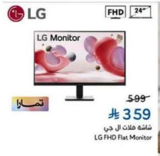 available at Hyper Panda in KSA, Saudi Arabia, Saudi - Hail