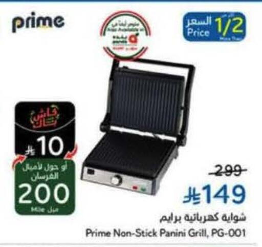 available at Hyper Panda in KSA, Saudi Arabia, Saudi - Al Duwadimi