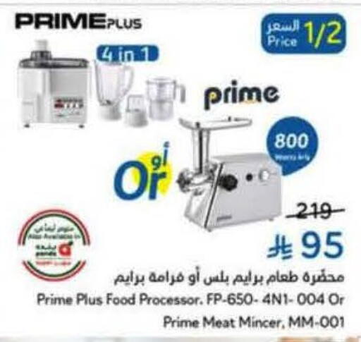 available at Hyper Panda in KSA, Saudi Arabia, Saudi - Al Duwadimi