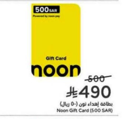 available at هايبر بنده in مملكة العربية السعودية, السعودية, سعودية - الطائف