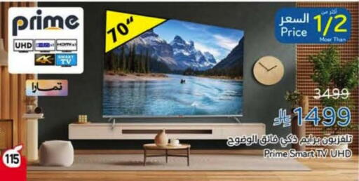 available at Hyper Panda in KSA, Saudi Arabia, Saudi - Mahayil