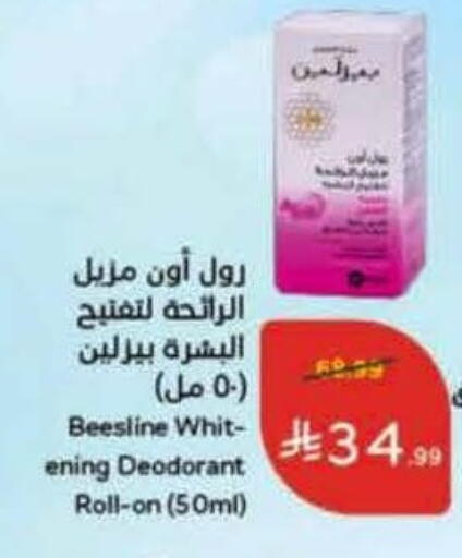 available at Hyper Panda in KSA, Saudi Arabia, Saudi - Ta'if