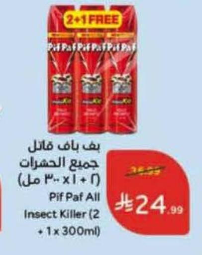 available at Hyper Panda in KSA, Saudi Arabia, Saudi - Wadi ad Dawasir