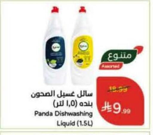 available at هايبر بنده in مملكة العربية السعودية, السعودية, سعودية - القطيف‎