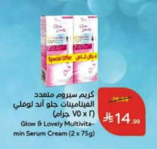 available at هايبر بنده in مملكة العربية السعودية, السعودية, سعودية - وادي الدواسر