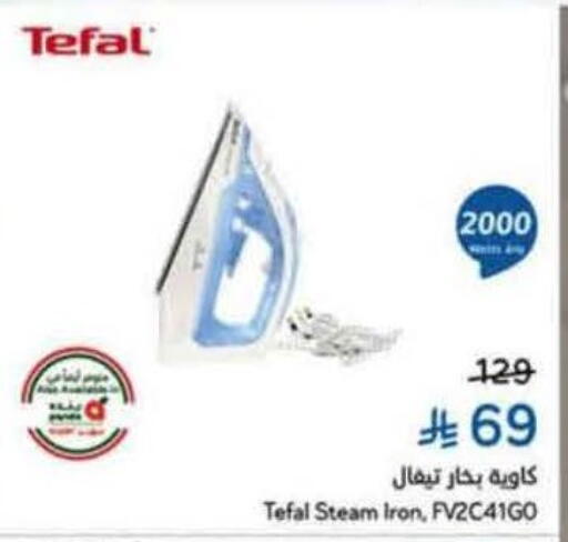 available at Hyper Panda in KSA, Saudi Arabia, Saudi - Mahayil