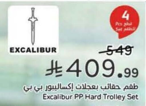 available at Hyper Panda in KSA, Saudi Arabia, Saudi - Hafar Al Batin