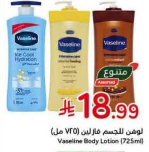 available at هايبر بنده in مملكة العربية السعودية, السعودية, سعودية - محايل