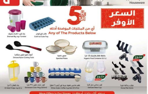 available at Hyper Panda in KSA, Saudi Arabia, Saudi - Yanbu