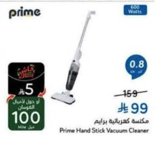 available at هايبر بنده in مملكة العربية السعودية, السعودية, سعودية - نجران