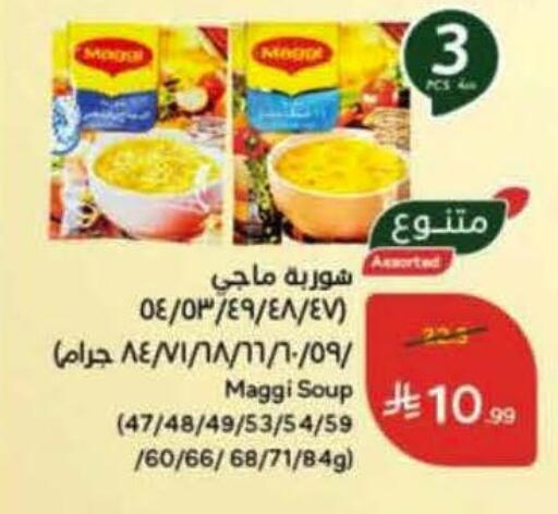 available at Hyper Panda in KSA, Saudi Arabia, Saudi - Saihat
