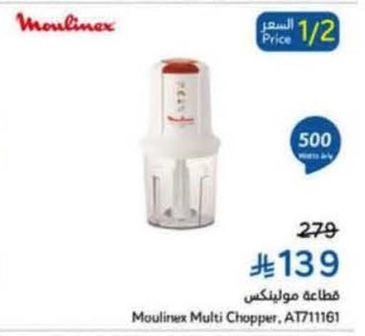 available at Hyper Panda in KSA, Saudi Arabia, Saudi - Mahayil