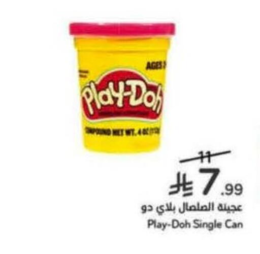 available at Hyper Panda in KSA, Saudi Arabia, Saudi - Yanbu