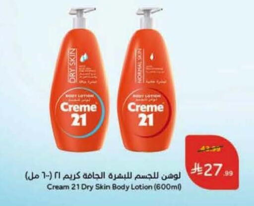 available at Hyper Panda in KSA, Saudi Arabia, Saudi - Najran