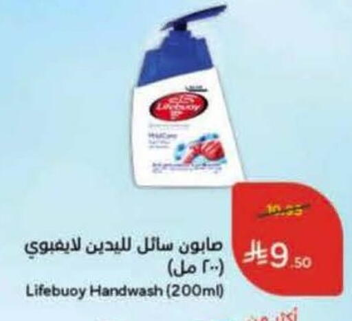 available at Hyper Panda in KSA, Saudi Arabia, Saudi - Medina