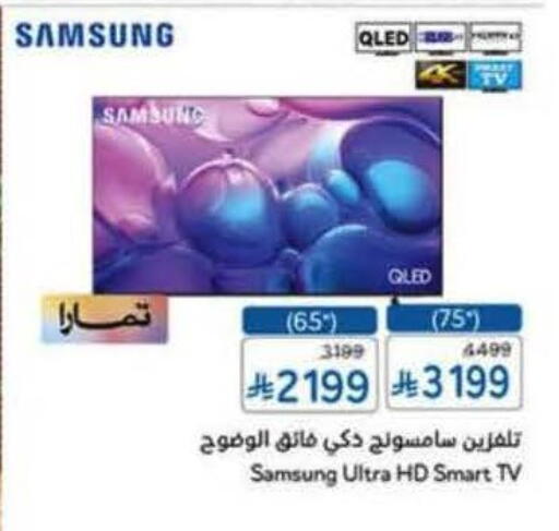 available at Hyper Panda in KSA, Saudi Arabia, Saudi - Mahayil