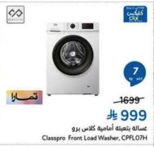 available at Hyper Panda in KSA, Saudi Arabia, Saudi - Najran