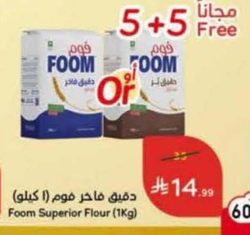 available at هايبر بنده in مملكة العربية السعودية, السعودية, سعودية - تبوك