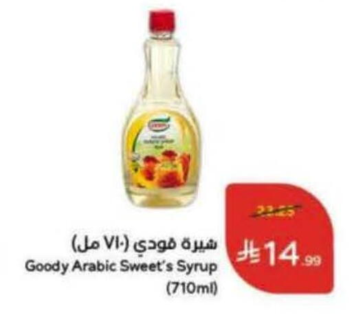 available at هايبر بنده in مملكة العربية السعودية, السعودية, سعودية - القطيف‎