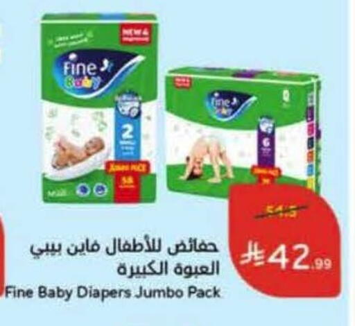 available at Hyper Panda in KSA, Saudi Arabia, Saudi - Hafar Al Batin
