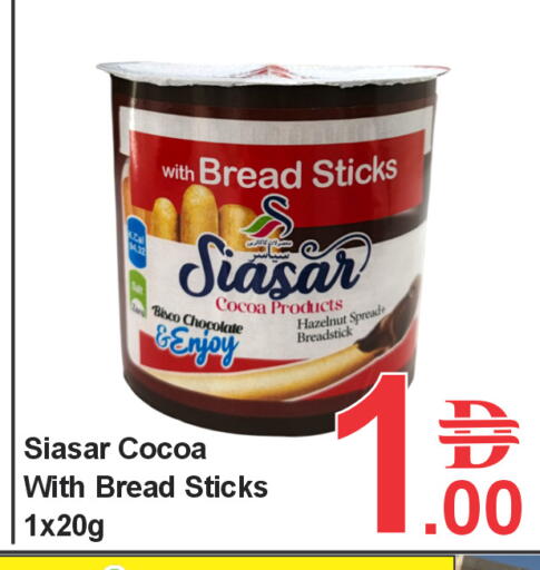 available at بلس مارت in الإمارات العربية المتحدة , الامارات - دبي