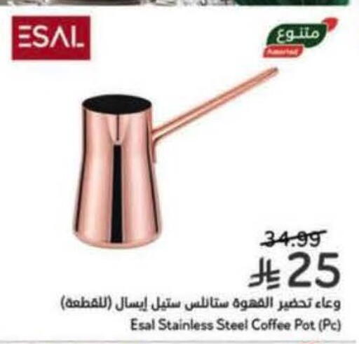 available at Hyper Panda in KSA, Saudi Arabia, Saudi - Yanbu