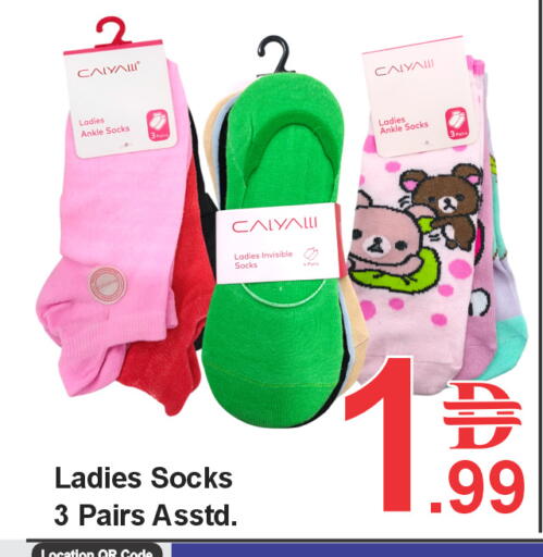 available at Plus mart in UAE - Sharjah / Ajman