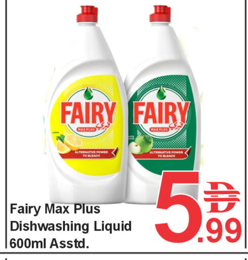 available at بلس مارت in الإمارات العربية المتحدة , الامارات - دبي