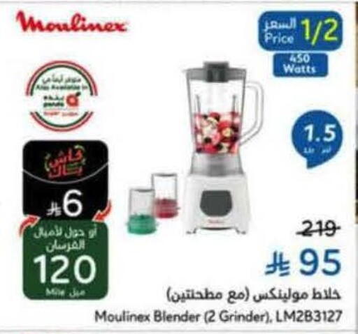 available at Hyper Panda in KSA, Saudi Arabia, Saudi - Jazan