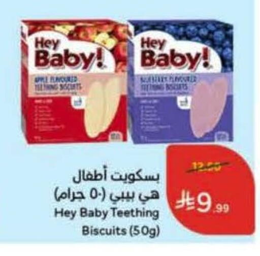 available at هايبر بنده in مملكة العربية السعودية, السعودية, سعودية - الطائف