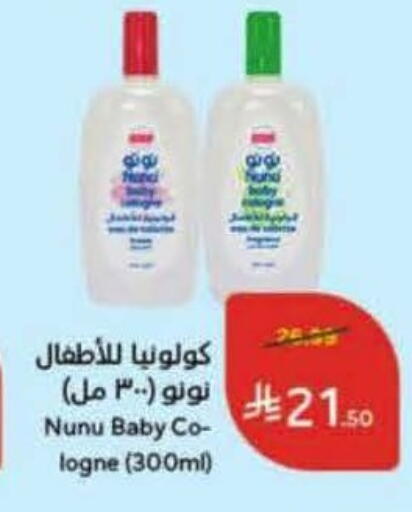 available at Hyper Panda in KSA, Saudi Arabia, Saudi - Yanbu