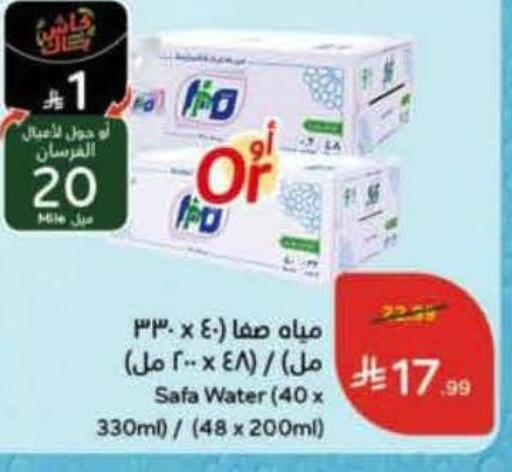 available at Hyper Panda in KSA, Saudi Arabia, Saudi - Bishah