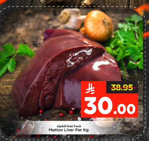 available at مارك & سيف in مملكة العربية السعودية, السعودية, سعودية - الخبر‎