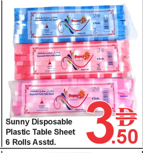 available at Plus mart in UAE - Dubai