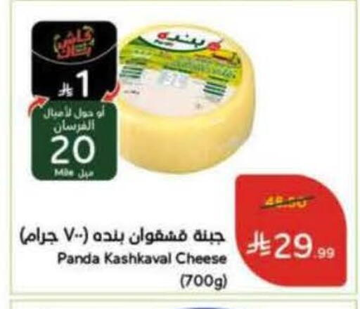 available at هايبر بنده in مملكة العربية السعودية, السعودية, سعودية - حائل‎