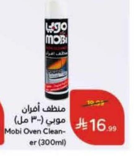 available at Hyper Panda in KSA, Saudi Arabia, Saudi - Al Duwadimi