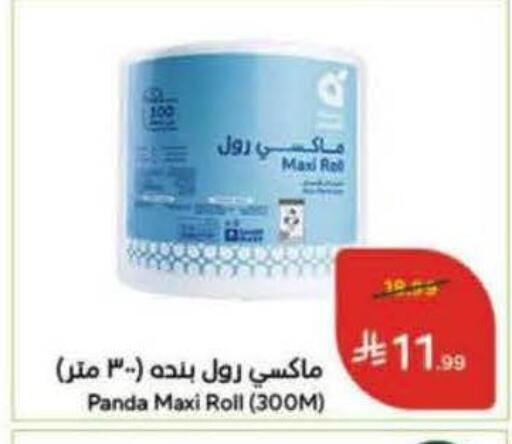 available at هايبر بنده in مملكة العربية السعودية, السعودية, سعودية - القطيف‎
