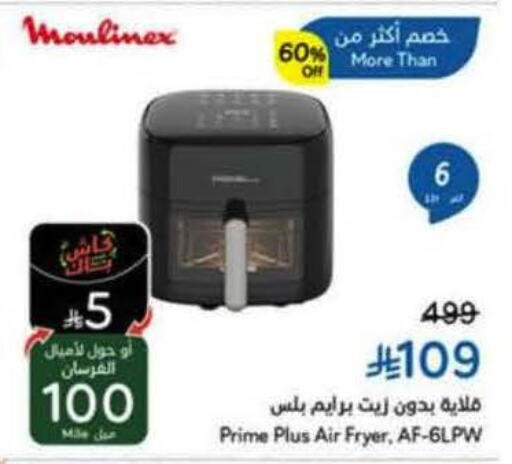 available at Hyper Panda in KSA, Saudi Arabia, Saudi - Qatif