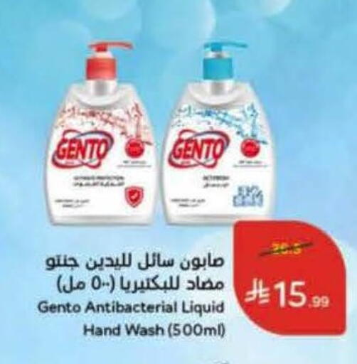 available at Hyper Panda in KSA, Saudi Arabia, Saudi - Medina