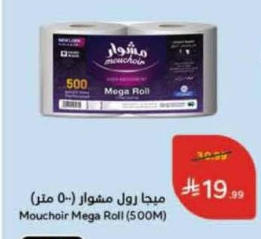 available at Hyper Panda in KSA, Saudi Arabia, Saudi - Hafar Al Batin