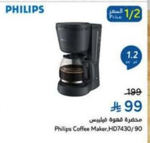 available at Hyper Panda in KSA, Saudi Arabia, Saudi - Jazan