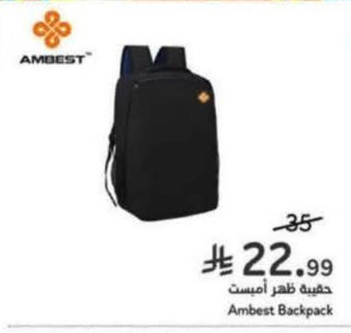 available at هايبر بنده in مملكة العربية السعودية, السعودية, سعودية - القطيف‎